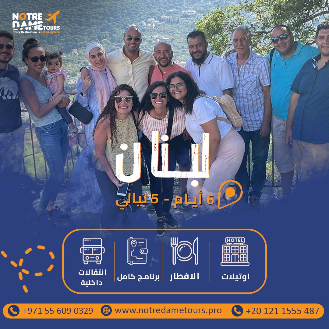 Lebanon 2024
