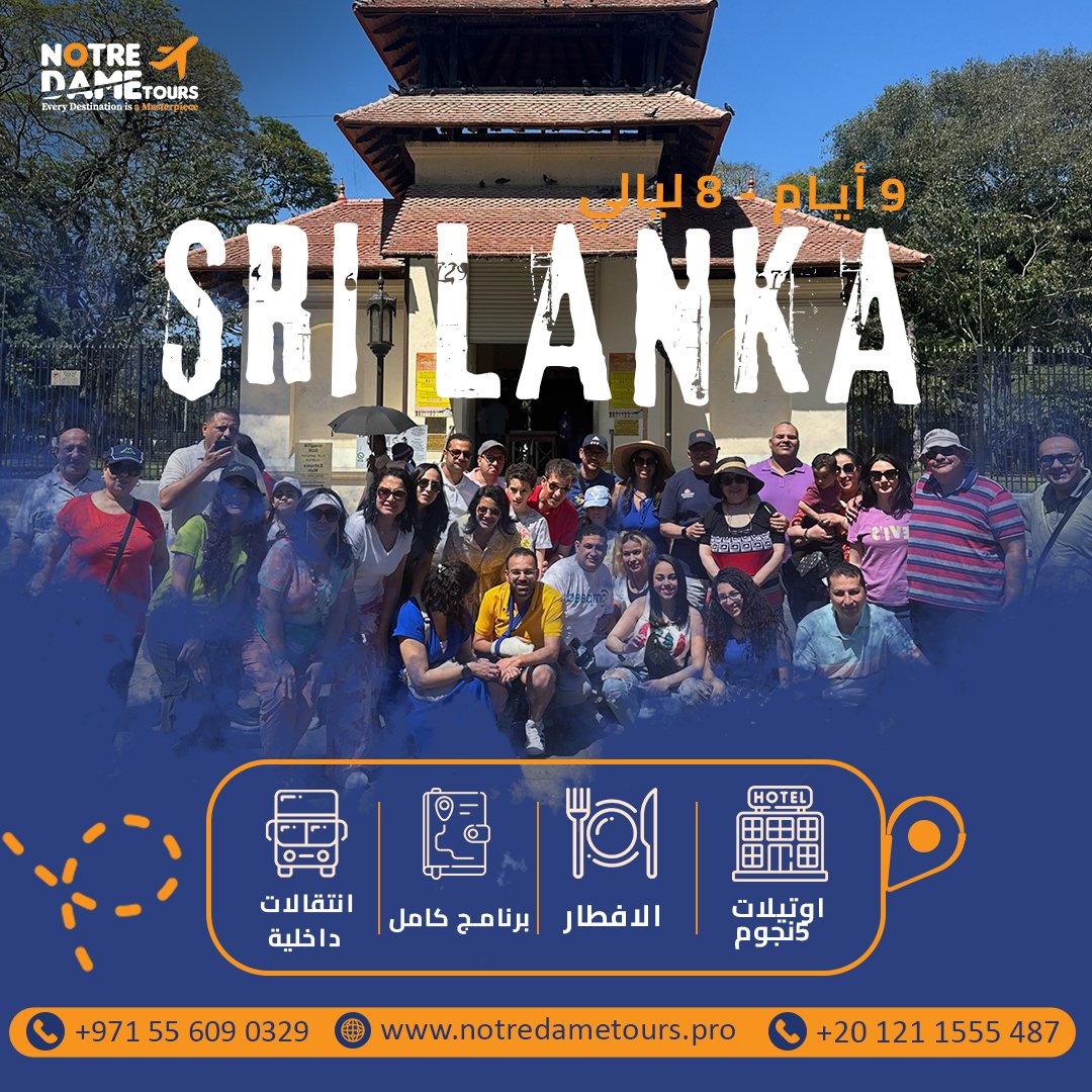 Sri Lanka 2025